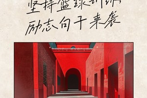 为什么激励对篮球训练和发展如此重要